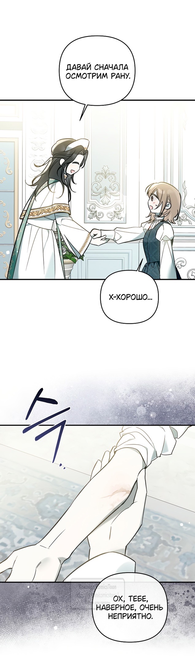 Страница 34 главы 11 манги После того как я завоевала особую любовь младшей дочери герцога, все привязываются ко мне