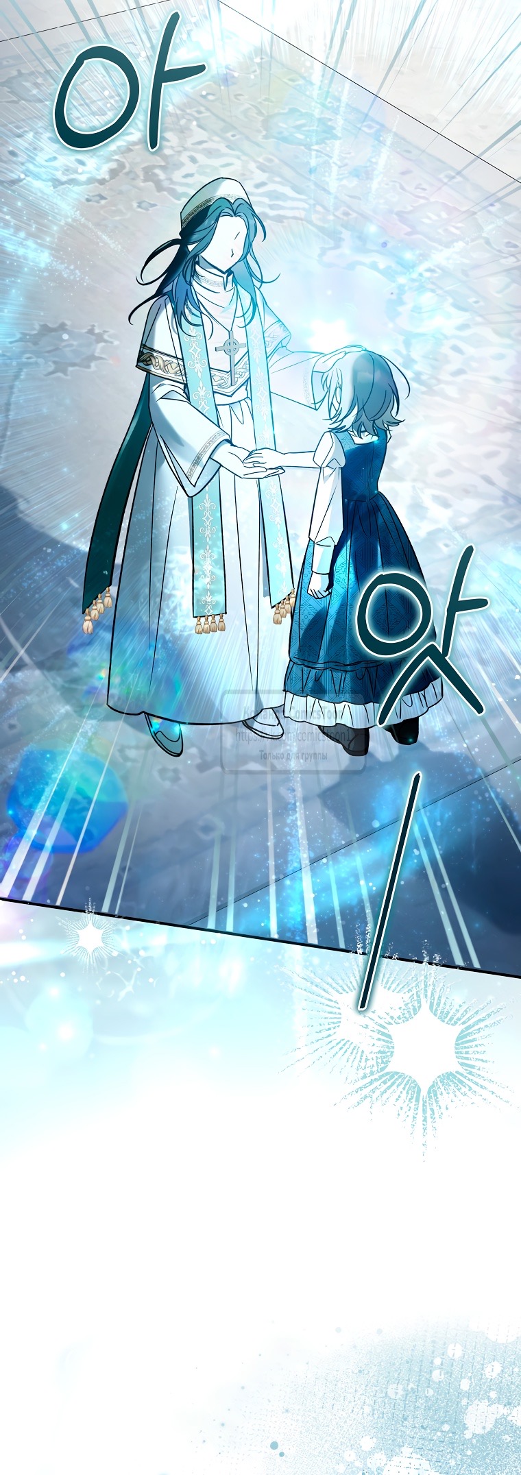 Страница 36 главы 11 манги После того как я завоевала особую любовь младшей дочери герцога, все привязываются ко мне