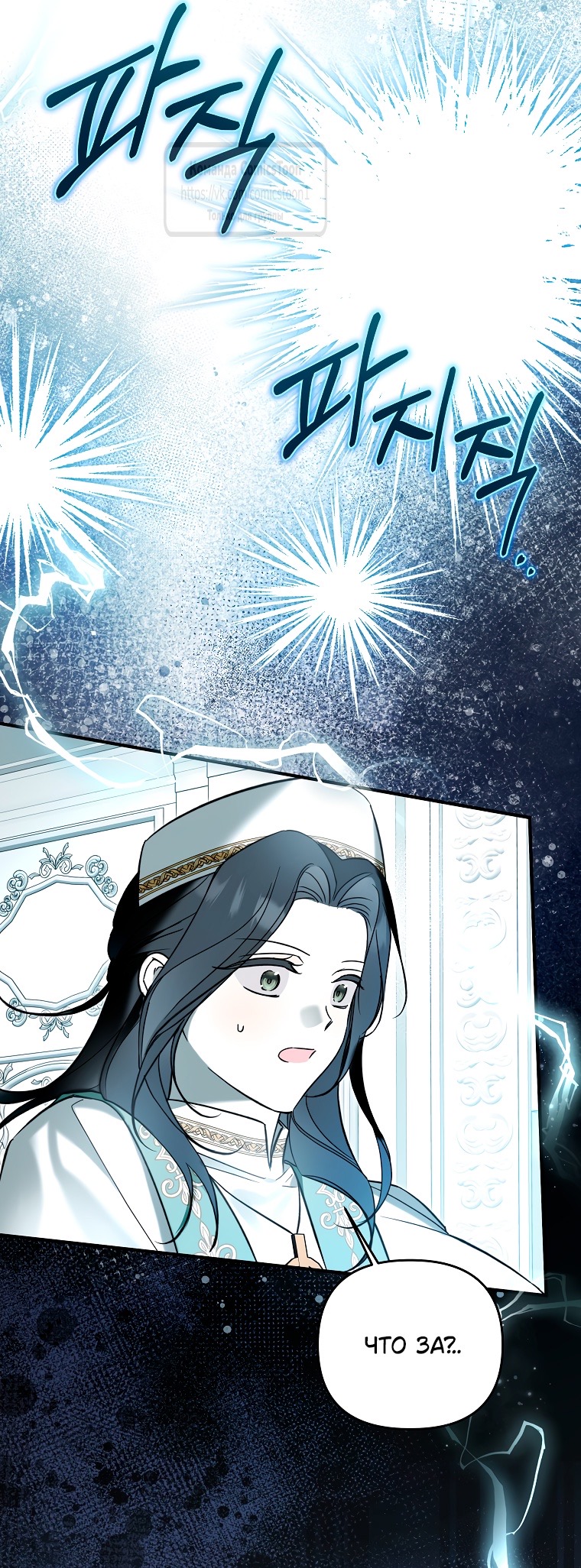 Страница 37 главы 11 манги После того как я завоевала особую любовь младшей дочери герцога, все привязываются ко мне