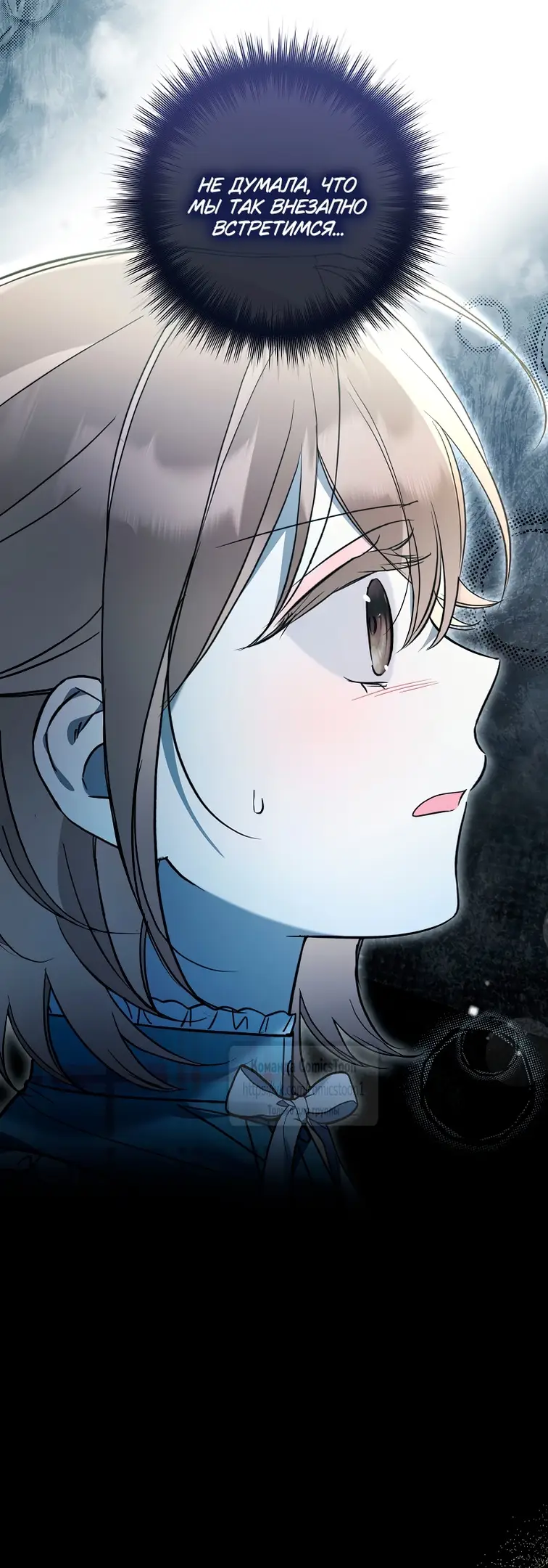 Страница 5 главы 30 манги После того как я завоевала особую любовь младшей дочери герцога, все привязываются ко мне