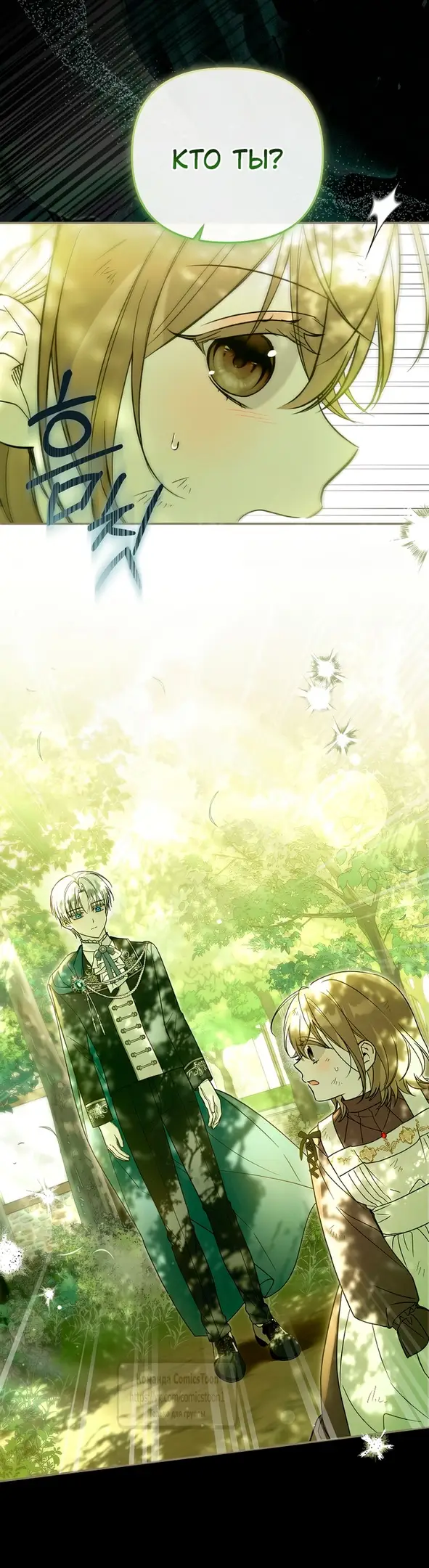 Страница 12 главы 30 манги После того как я завоевала особую любовь младшей дочери герцога, все привязываются ко мне