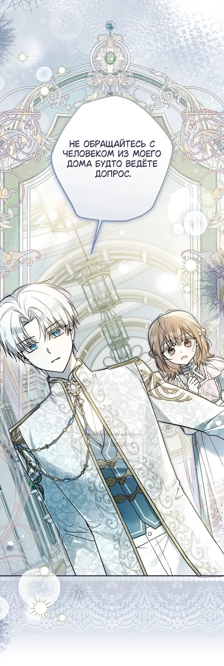 Страница 19 главы 30 манги После того как я завоевала особую любовь младшей дочери герцога, все привязываются ко мне