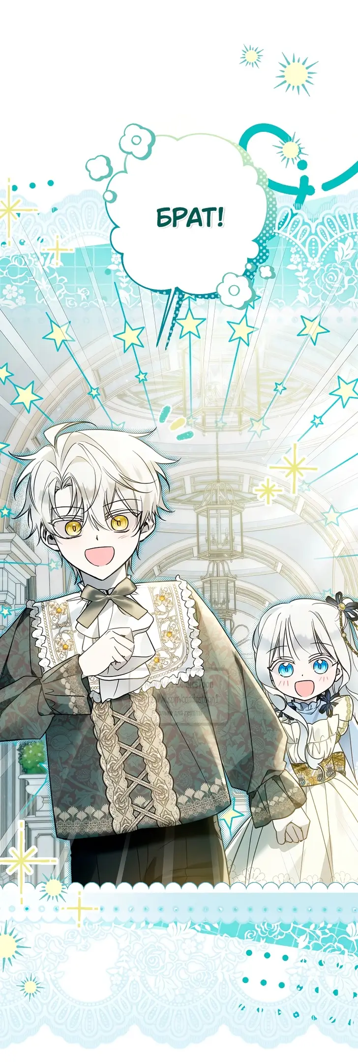 Страница 21 главы 30 манги После того как я завоевала особую любовь младшей дочери герцога, все привязываются ко мне