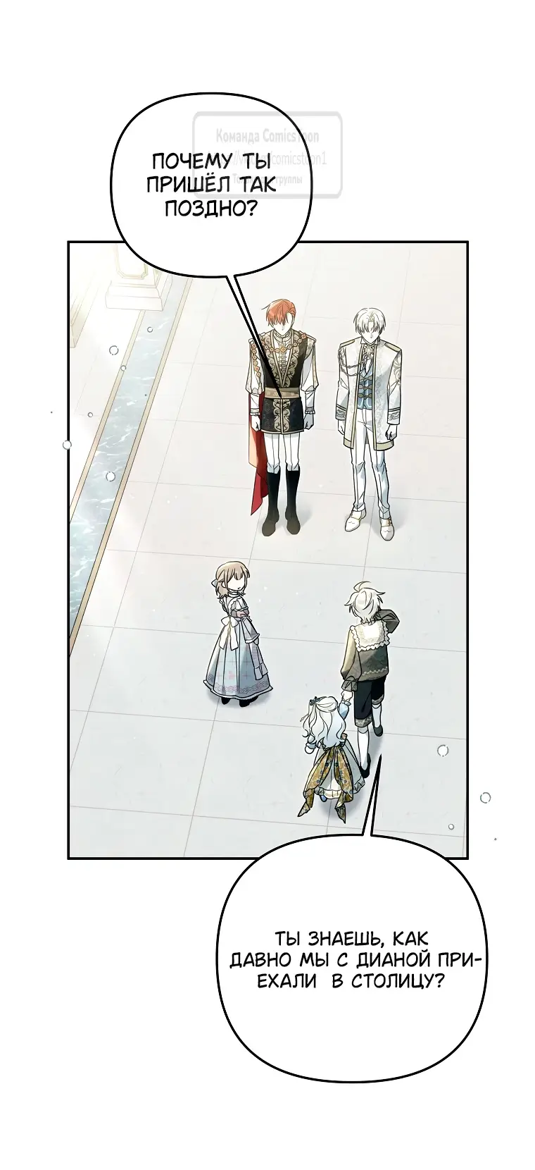 Страница 22 главы 30 манги После того как я завоевала особую любовь младшей дочери герцога, все привязываются ко мне