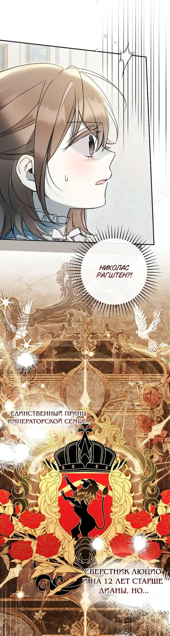 Страница 31 главы 30 манги После того как я завоевала особую любовь младшей дочери герцога, все привязываются ко мне
