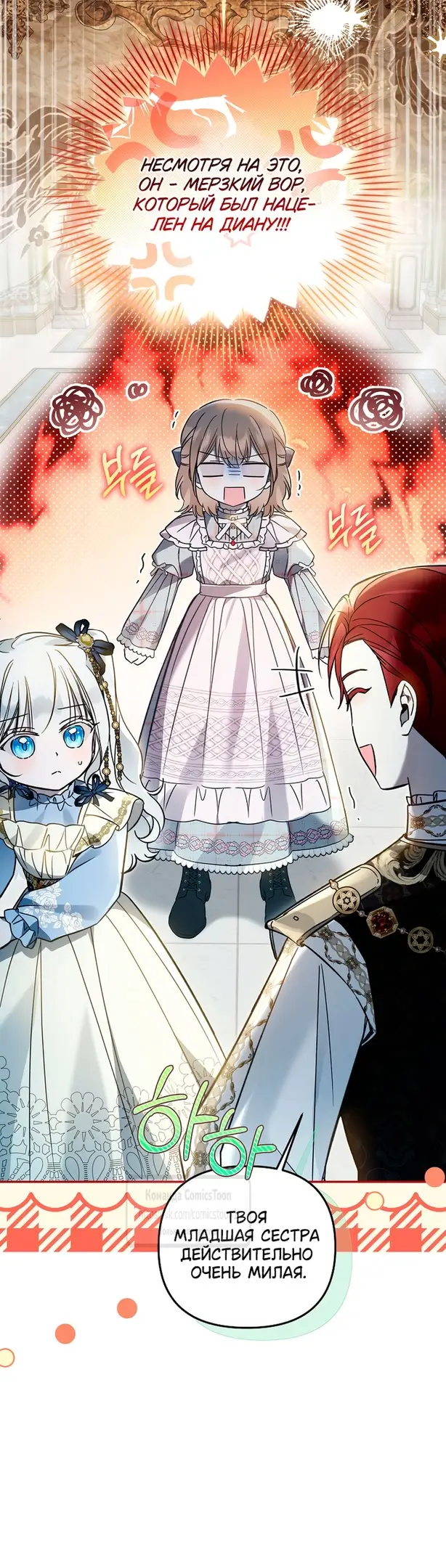Страница 32 главы 30 манги После того как я завоевала особую любовь младшей дочери герцога, все привязываются ко мне