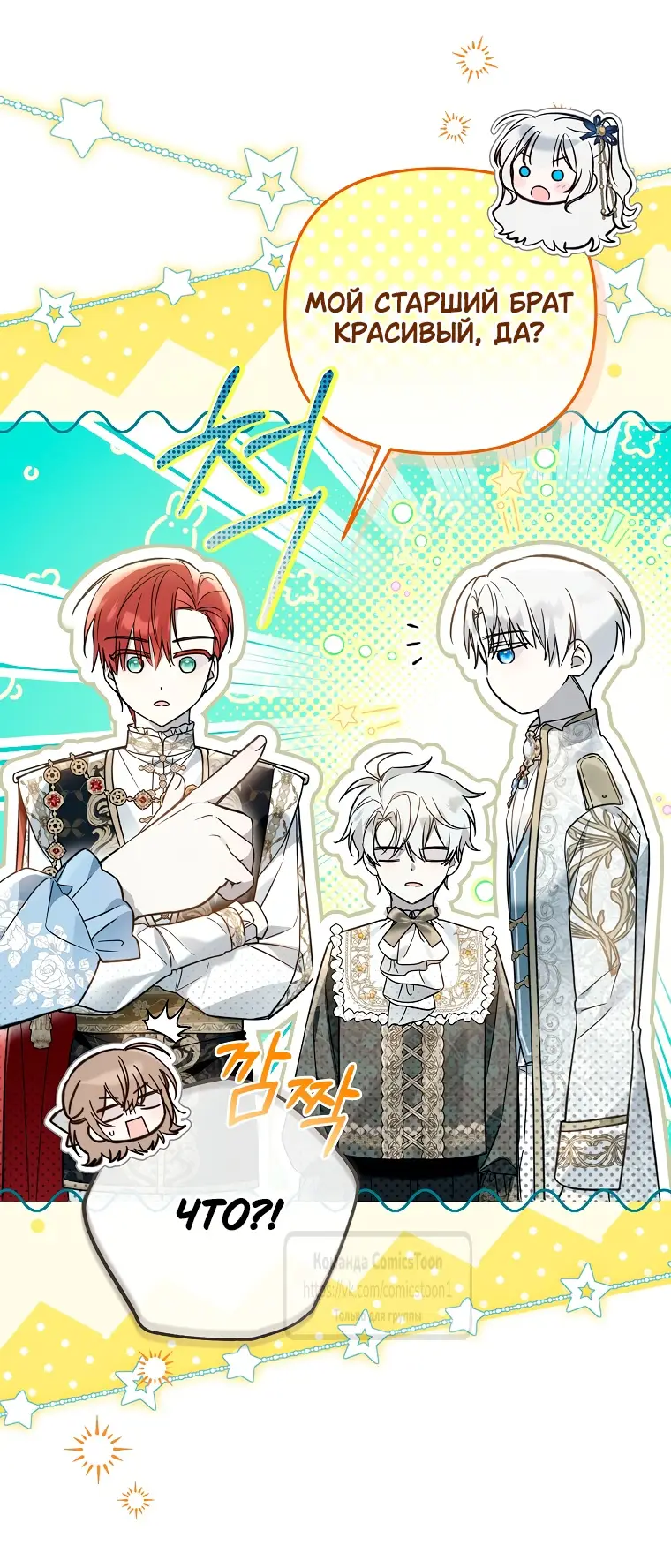 Страница 35 главы 30 манги После того как я завоевала особую любовь младшей дочери герцога, все привязываются ко мне