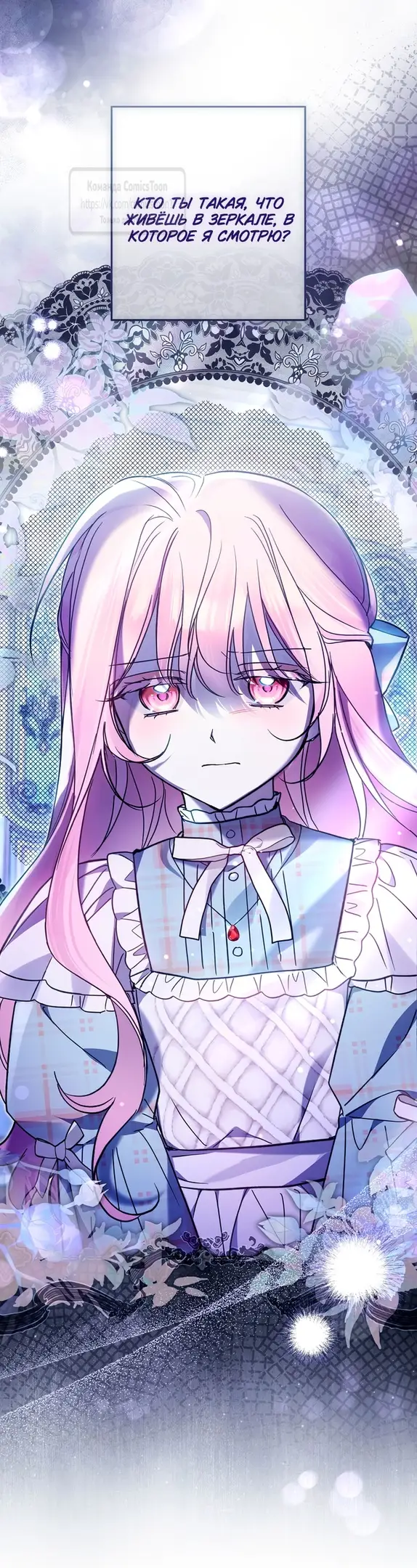 Страница 49 главы 30 манги После того как я завоевала особую любовь младшей дочери герцога, все привязываются ко мне