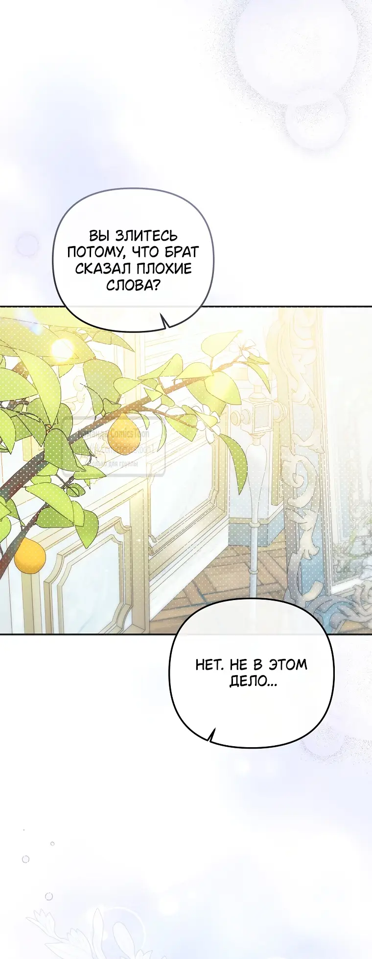 Страница 51 главы 30 манги После того как я завоевала особую любовь младшей дочери герцога, все привязываются ко мне