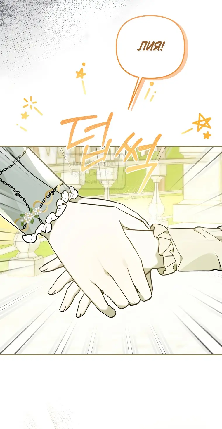 Страница 7 главы 19 манги После того как я завоевала особую любовь младшей дочери герцога, все привязываются ко мне