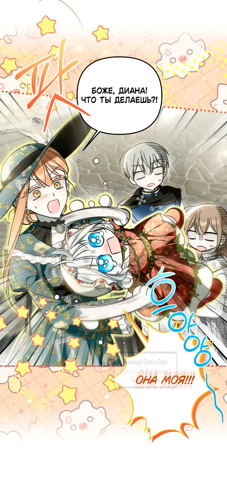 Страница 36 главы 19 манги После того как я завоевала особую любовь младшей дочери герцога, все привязываются ко мне