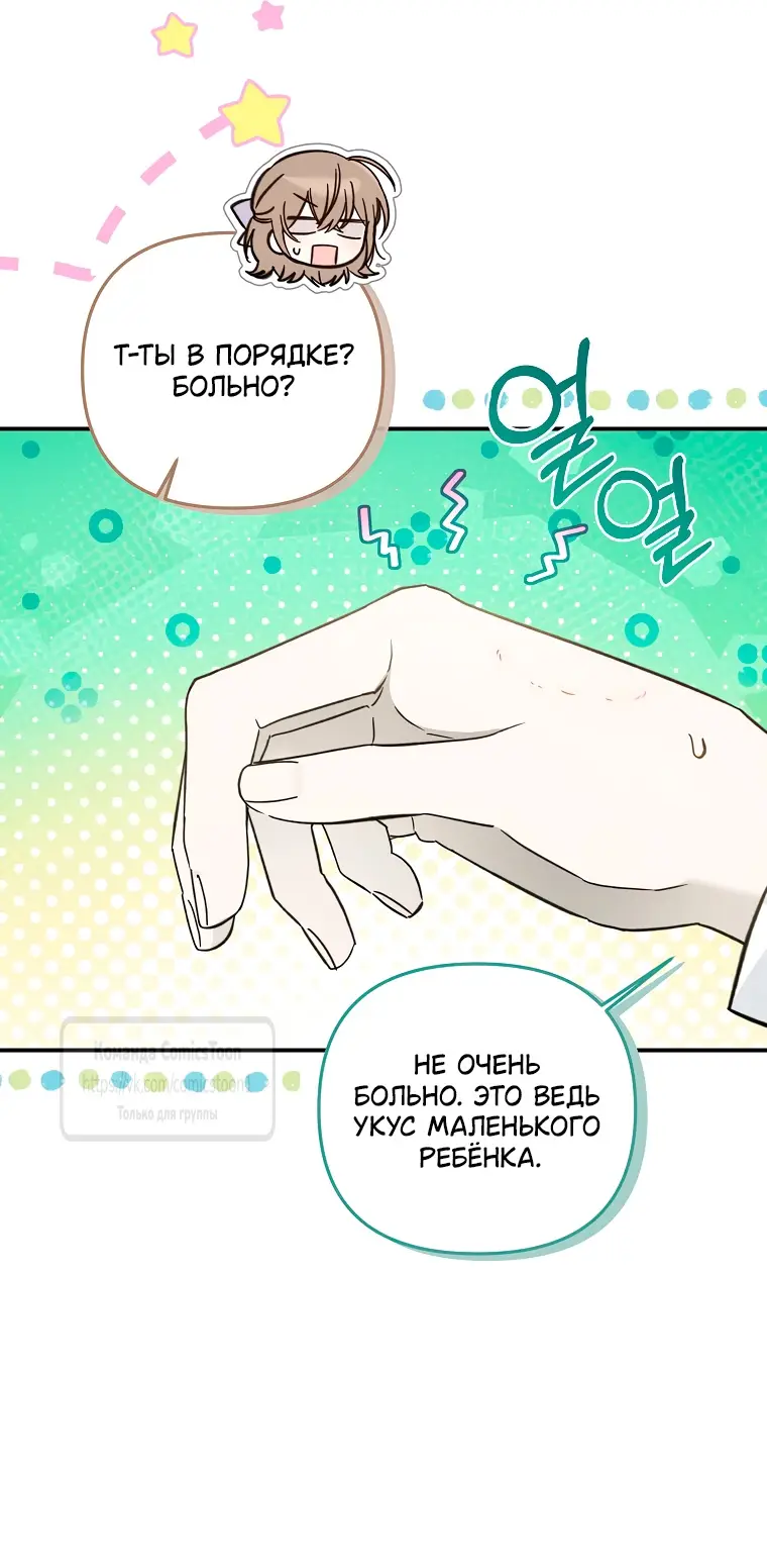 Страница 37 главы 19 манги После того как я завоевала особую любовь младшей дочери герцога, все привязываются ко мне