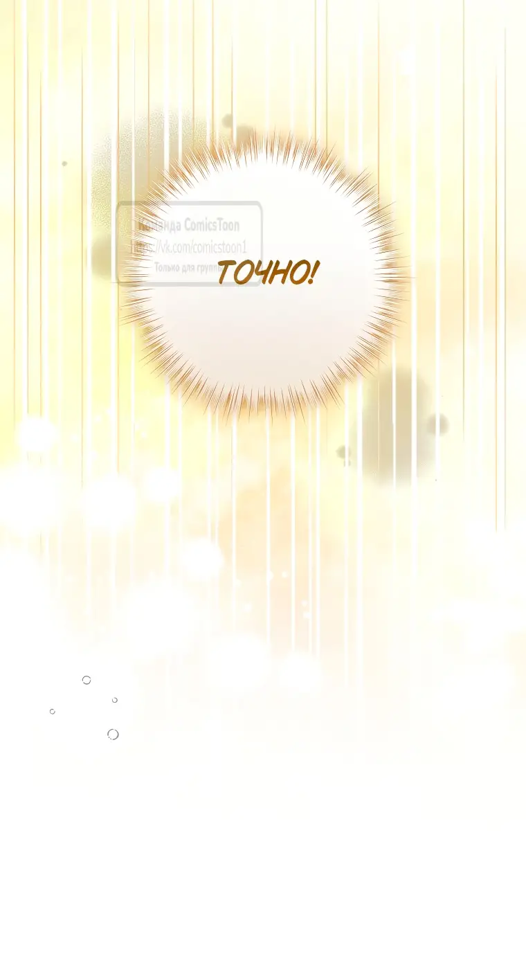 Страница 39 главы 19 манги После того как я завоевала особую любовь младшей дочери герцога, все привязываются ко мне