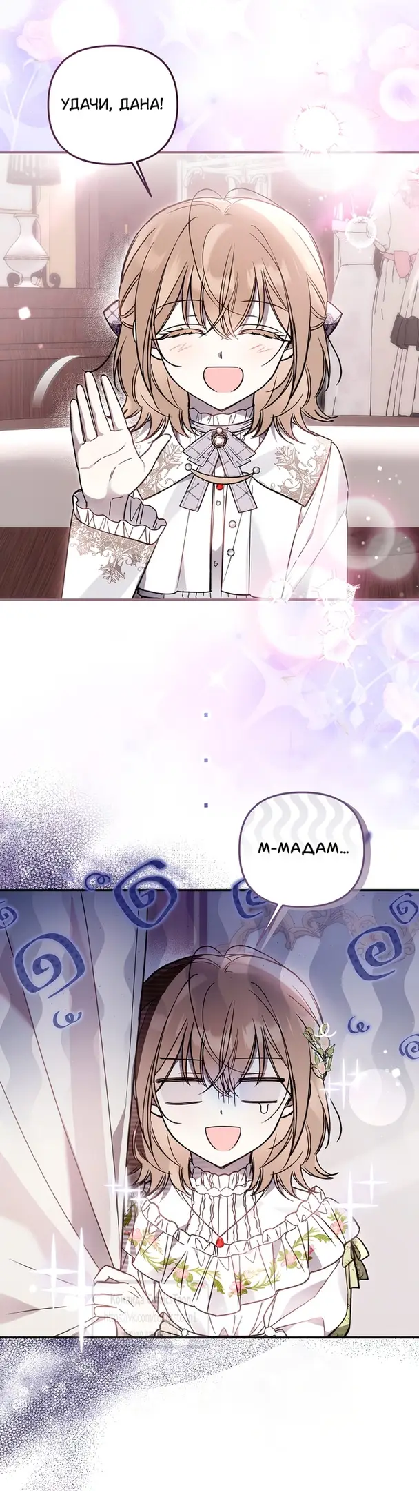 Страница 43 главы 19 манги После того как я завоевала особую любовь младшей дочери герцога, все привязываются ко мне
