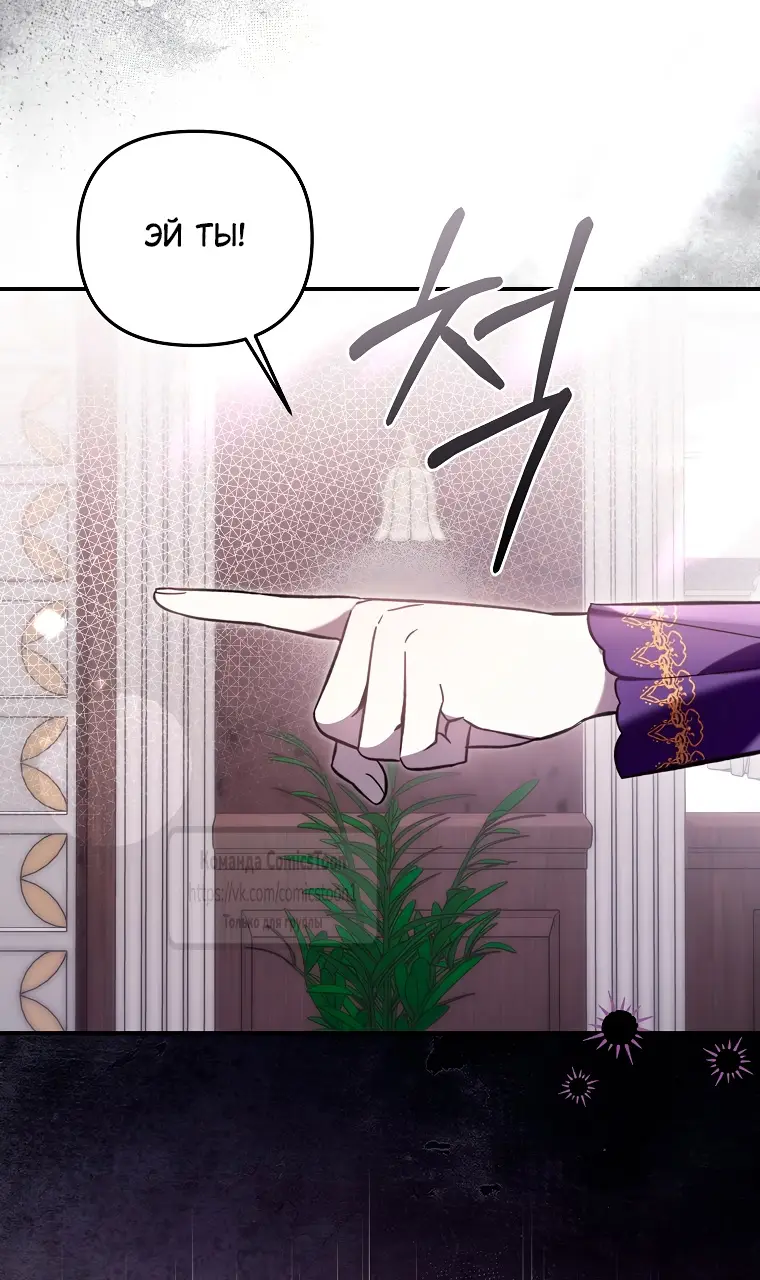 Страница 51 главы 19 манги После того как я завоевала особую любовь младшей дочери герцога, все привязываются ко мне