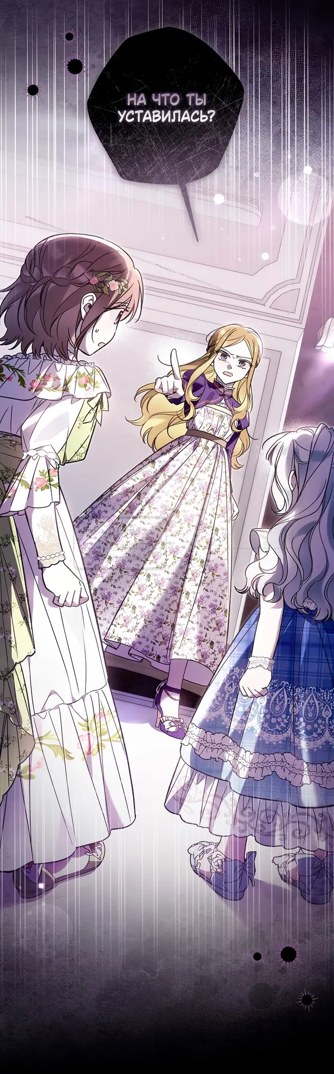 Страница 52 главы 19 манги После того как я завоевала особую любовь младшей дочери герцога, все привязываются ко мне