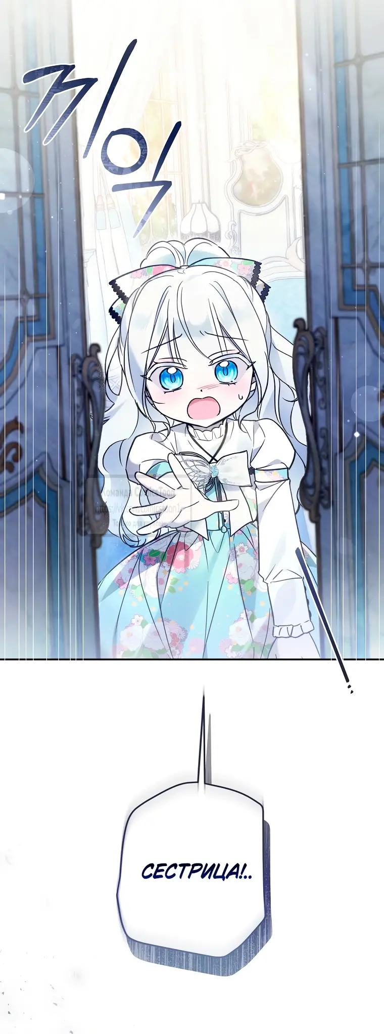 Страница 13 главы 26 манги После того как я завоевала особую любовь младшей дочери герцога, все привязываются ко мне