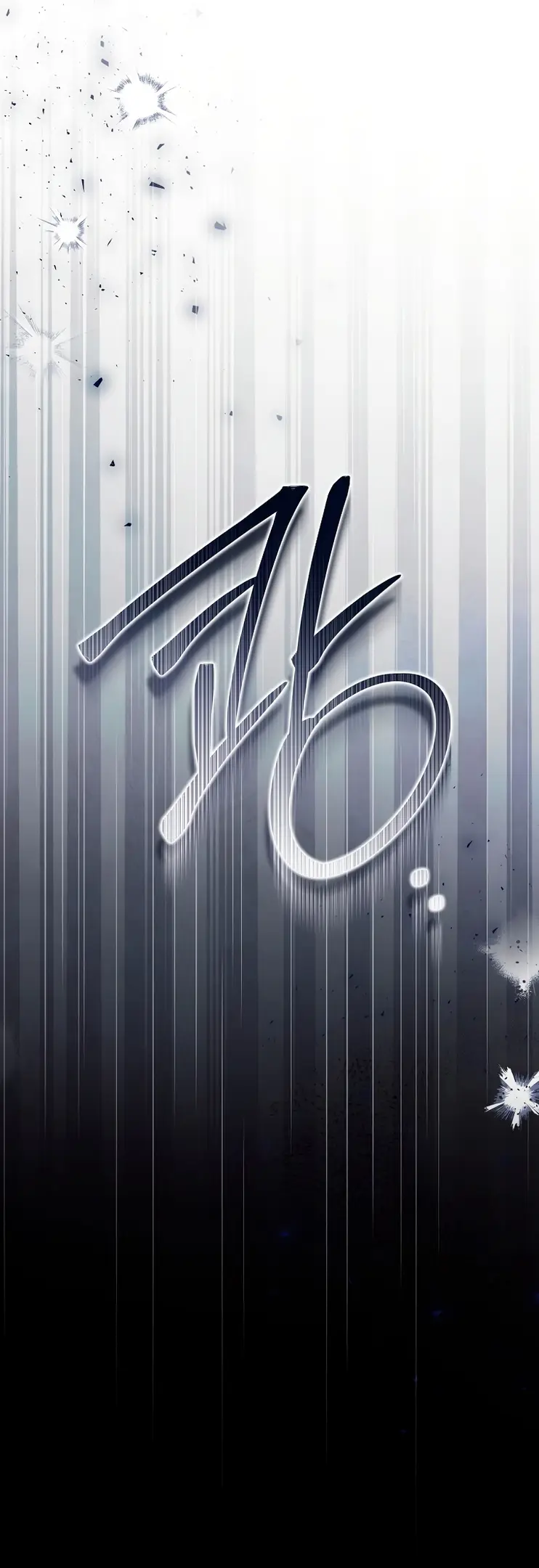 Страница 14 главы 26 манги После того как я завоевала особую любовь младшей дочери герцога, все привязываются ко мне