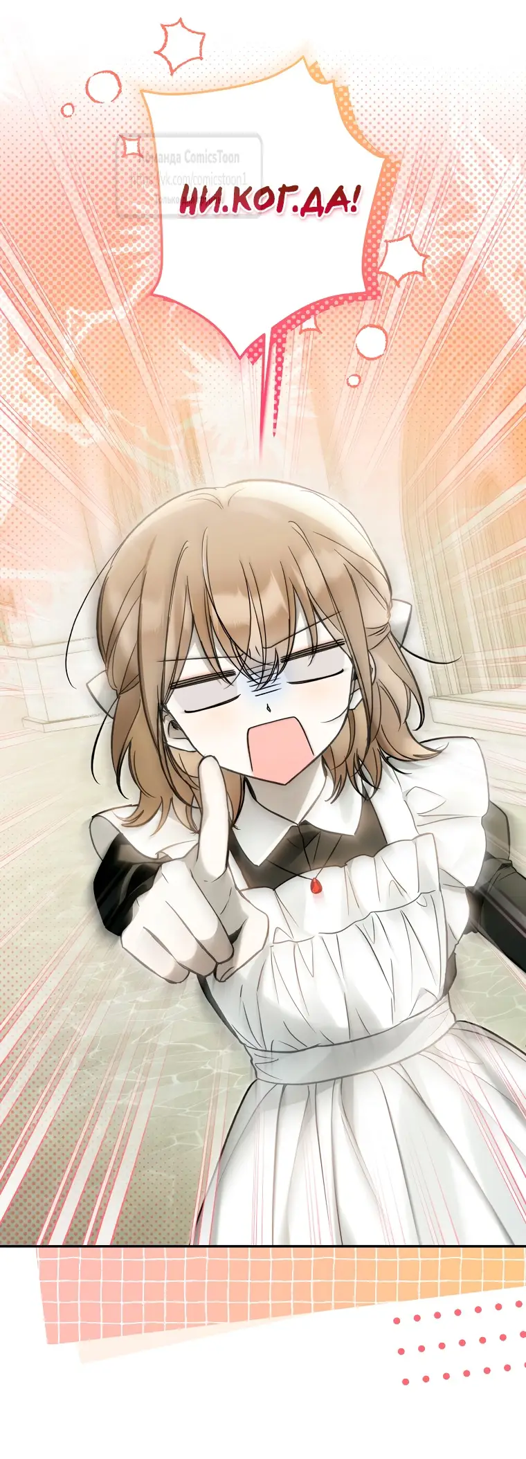 Страница 47 главы 26 манги После того как я завоевала особую любовь младшей дочери герцога, все привязываются ко мне