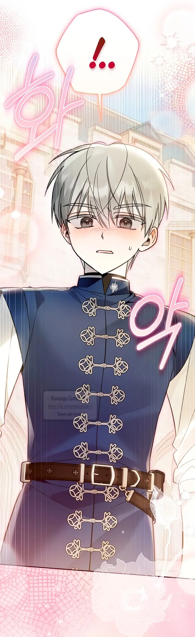 Страница 49 главы 26 манги После того как я завоевала особую любовь младшей дочери герцога, все привязываются ко мне