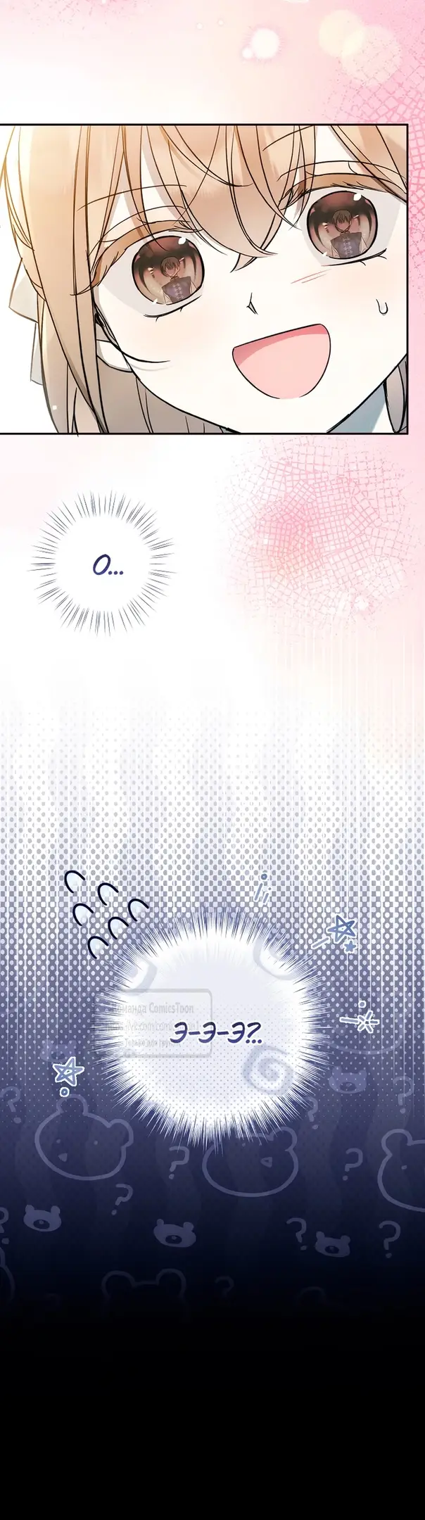 Страница 50 главы 26 манги После того как я завоевала особую любовь младшей дочери герцога, все привязываются ко мне