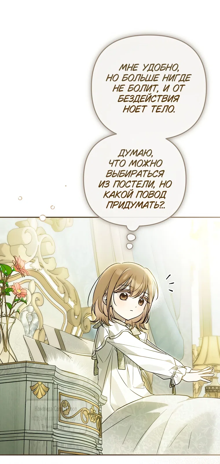 Страница 10 главы 40 манги После того как я завоевала особую любовь младшей дочери герцога, все привязываются ко мне