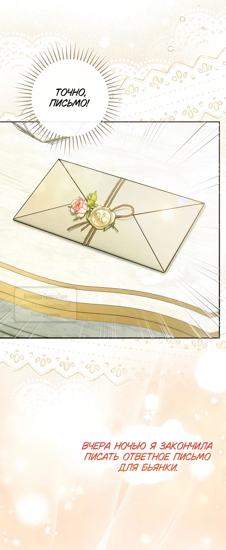 Страница 11 главы 40 манги После того как я завоевала особую любовь младшей дочери герцога, все привязываются ко мне