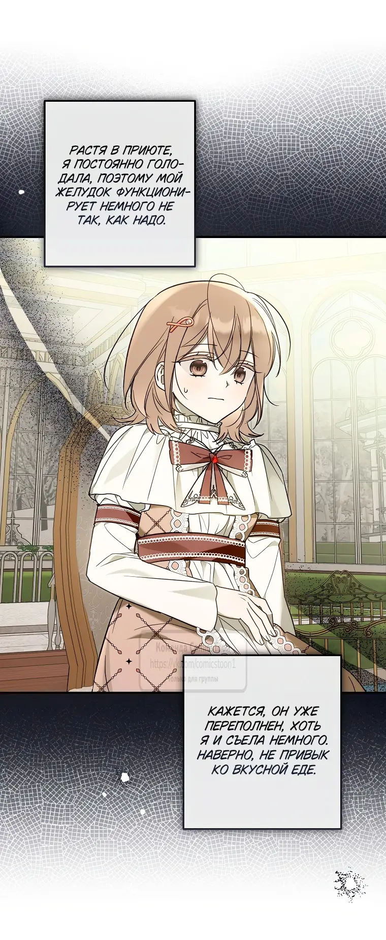 Страница 12 главы 12 манги После того как я завоевала особую любовь младшей дочери герцога, все привязываются ко мне