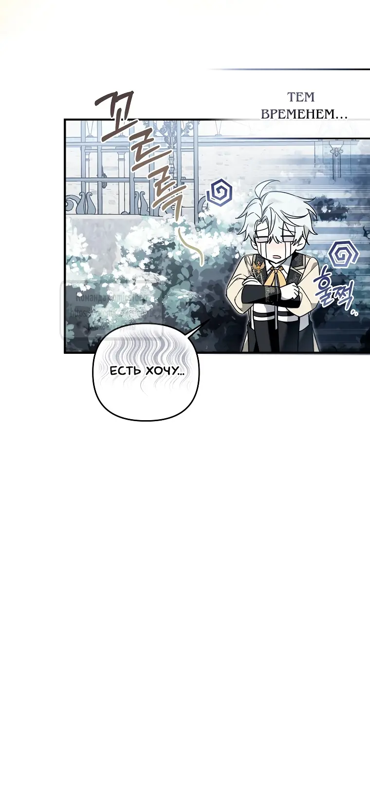 Страница 19 главы 12 манги После того как я завоевала особую любовь младшей дочери герцога, все привязываются ко мне