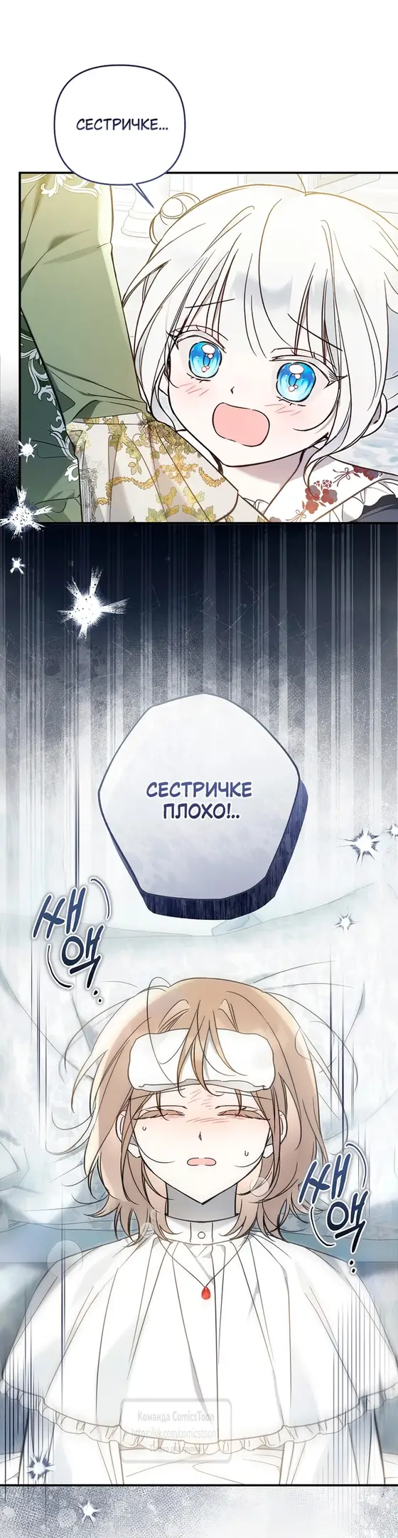 Страница 22 главы 12 манги После того как я завоевала особую любовь младшей дочери герцога, все привязываются ко мне