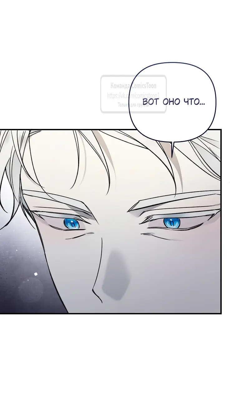 Страница 39 главы 12 манги После того как я завоевала особую любовь младшей дочери герцога, все привязываются ко мне