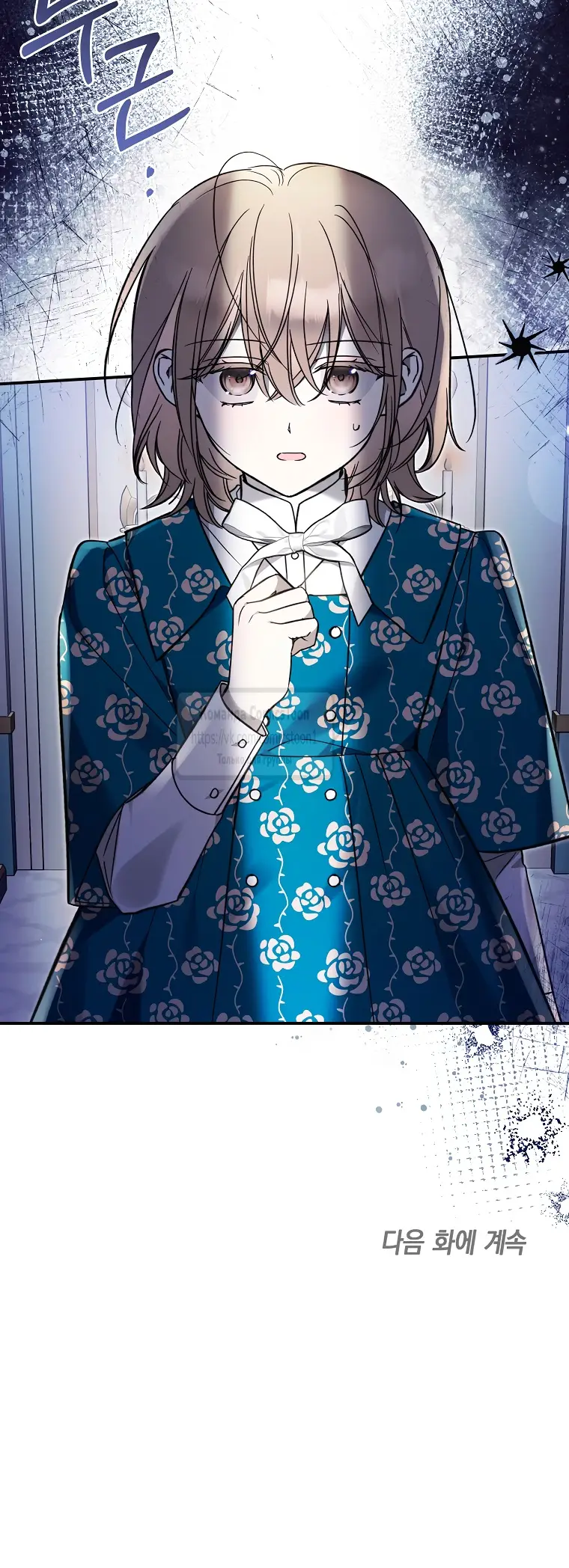 Страница 47 главы 12 манги После того как я завоевала особую любовь младшей дочери герцога, все привязываются ко мне