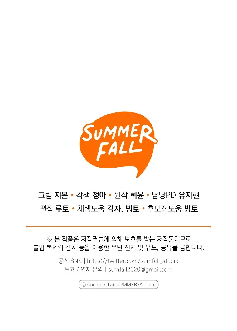 Страница 48 главы 12 манги После того как я завоевала особую любовь младшей дочери герцога, все привязываются ко мне