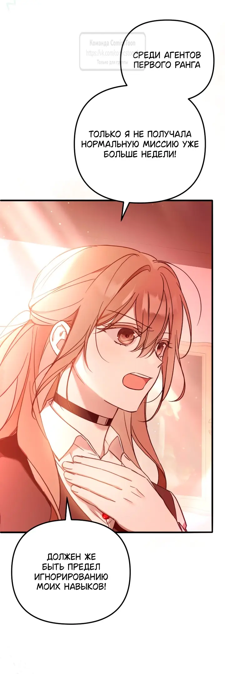 Страница 12 главы 1 манги После того как я завоевала особую любовь младшей дочери герцога, все привязываются ко мне