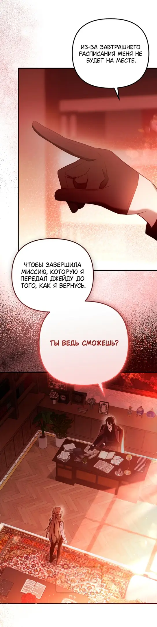 Страница 15 главы 1 манги После того как я завоевала особую любовь младшей дочери герцога, все привязываются ко мне