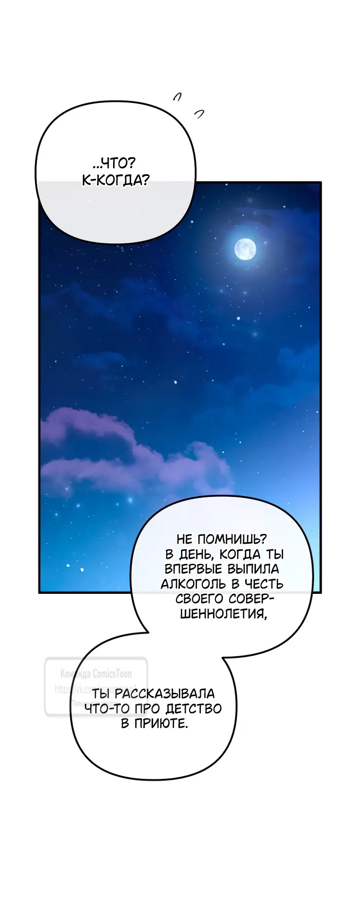 Страница 22 главы 1 манги После того как я завоевала особую любовь младшей дочери герцога, все привязываются ко мне