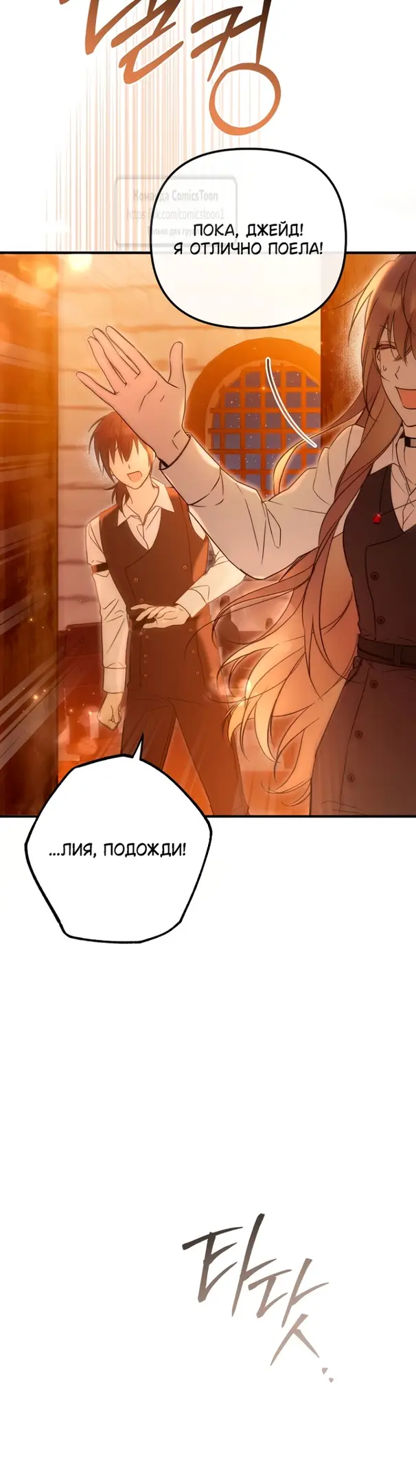 Страница 25 главы 1 манги После того как я завоевала особую любовь младшей дочери герцога, все привязываются ко мне