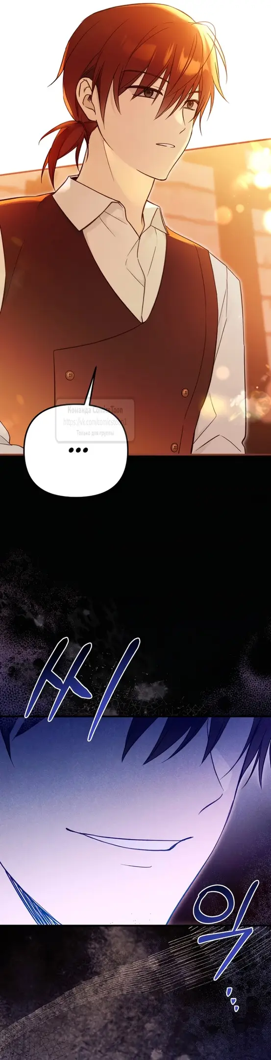 Страница 26 главы 1 манги После того как я завоевала особую любовь младшей дочери герцога, все привязываются ко мне