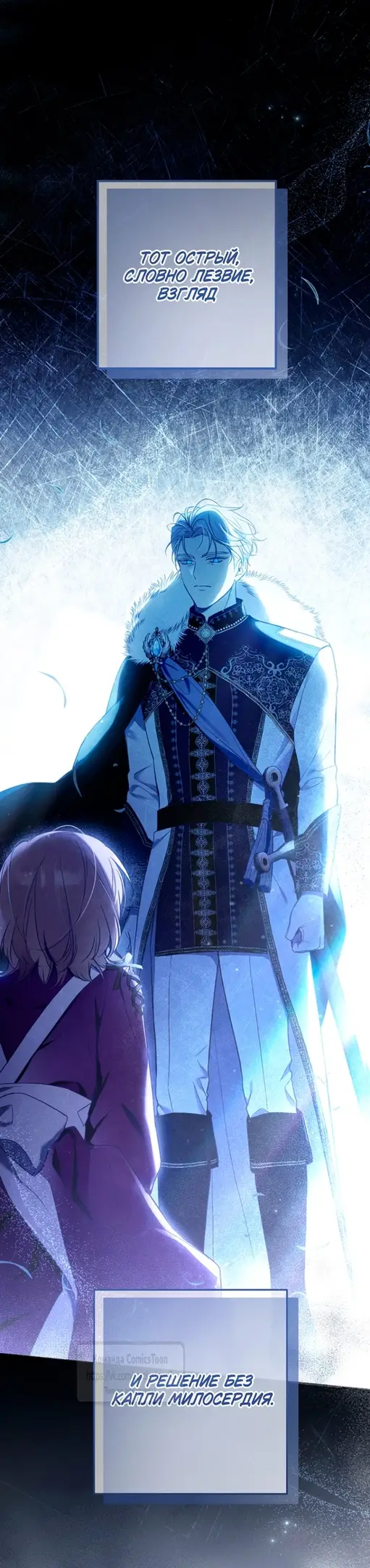 Страница 30 главы 1 манги После того как я завоевала особую любовь младшей дочери герцога, все привязываются ко мне