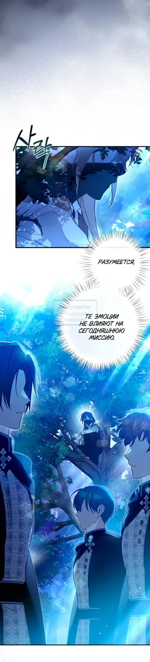 Страница 31 главы 1 манги После того как я завоевала особую любовь младшей дочери герцога, все привязываются ко мне