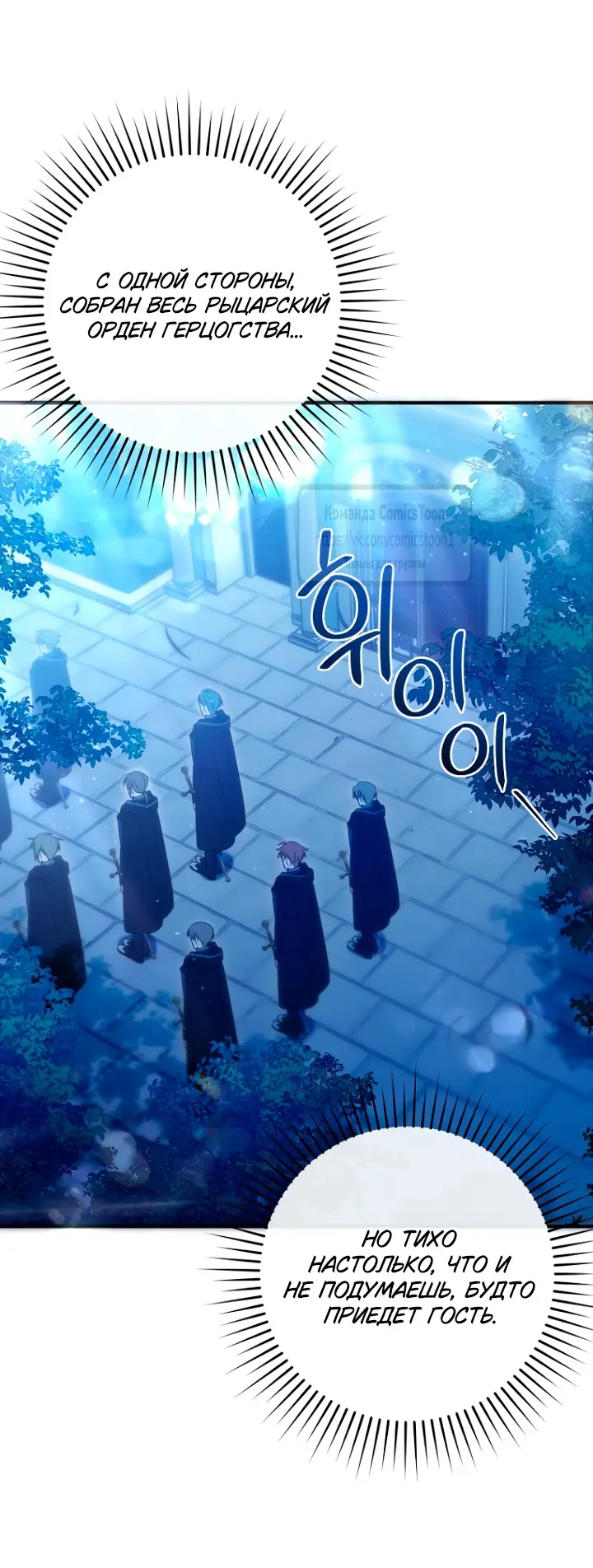 Страница 34 главы 1 манги После того как я завоевала особую любовь младшей дочери герцога, все привязываются ко мне