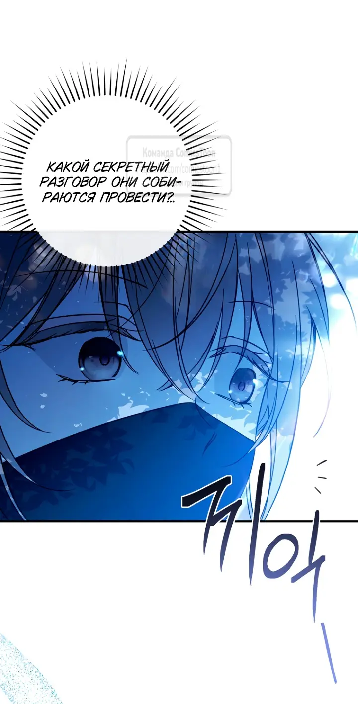 Страница 35 главы 1 манги После того как я завоевала особую любовь младшей дочери герцога, все привязываются ко мне