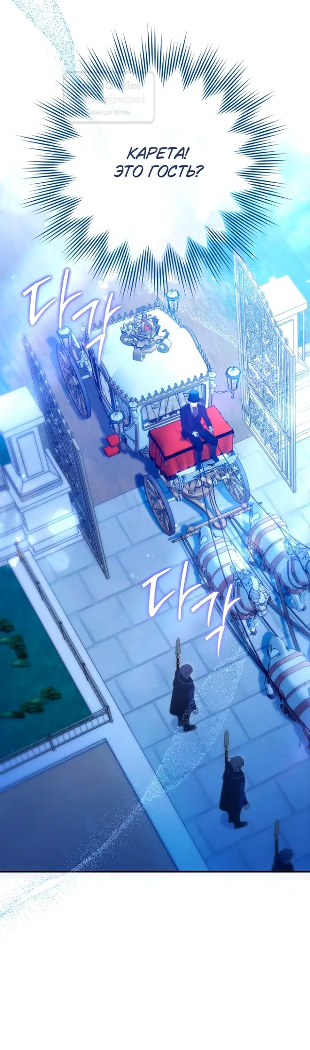 Страница 36 главы 1 манги После того как я завоевала особую любовь младшей дочери герцога, все привязываются ко мне