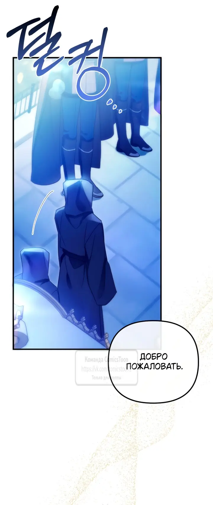 Страница 37 главы 1 манги После того как я завоевала особую любовь младшей дочери герцога, все привязываются ко мне