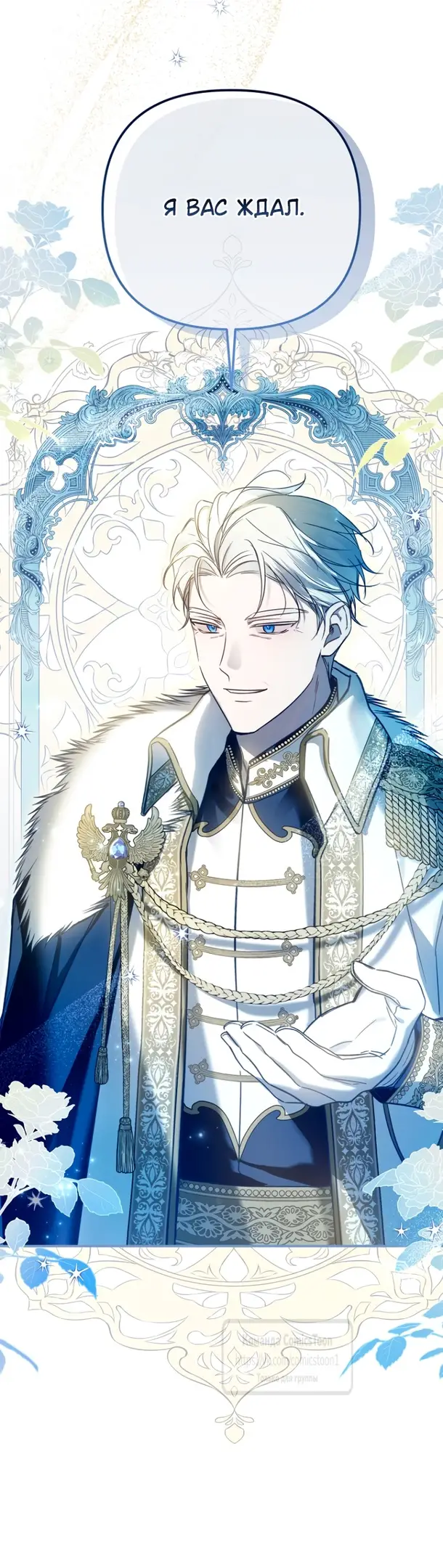 Страница 38 главы 1 манги После того как я завоевала особую любовь младшей дочери герцога, все привязываются ко мне