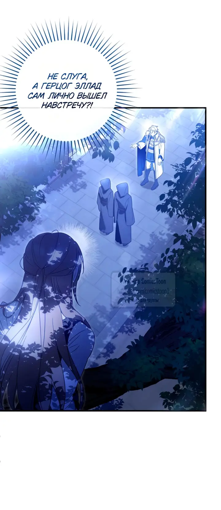 Страница 39 главы 1 манги После того как я завоевала особую любовь младшей дочери герцога, все привязываются ко мне