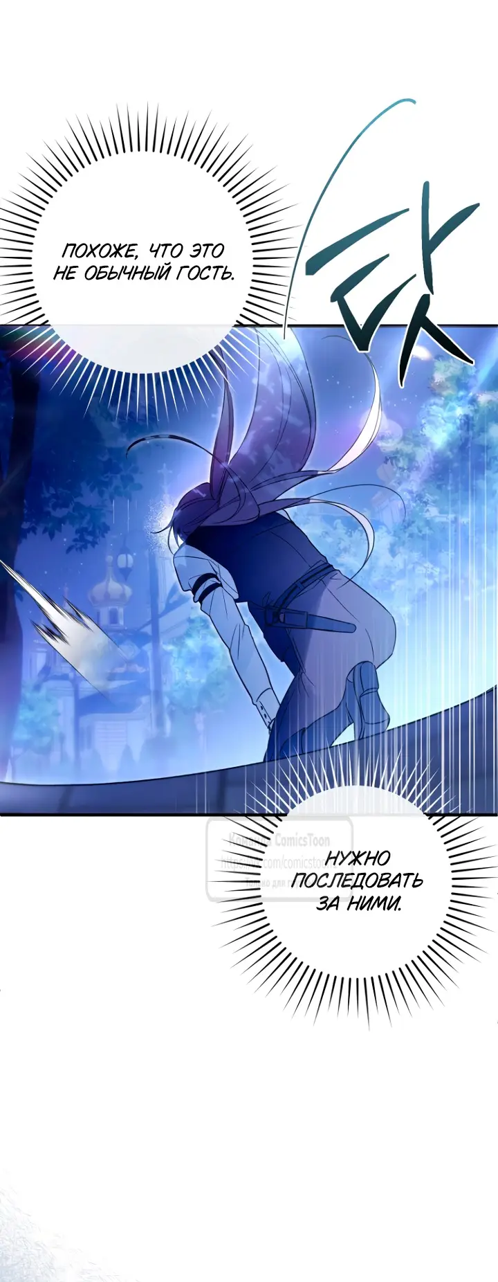 Страница 40 главы 1 манги После того как я завоевала особую любовь младшей дочери герцога, все привязываются ко мне