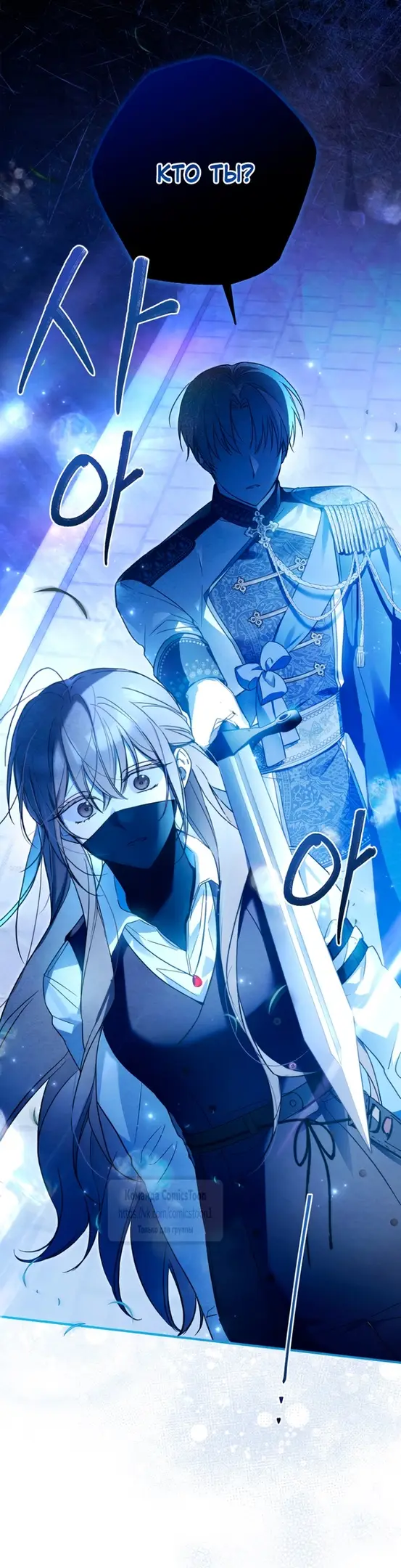 Страница 42 главы 1 манги После того как я завоевала особую любовь младшей дочери герцога, все привязываются ко мне