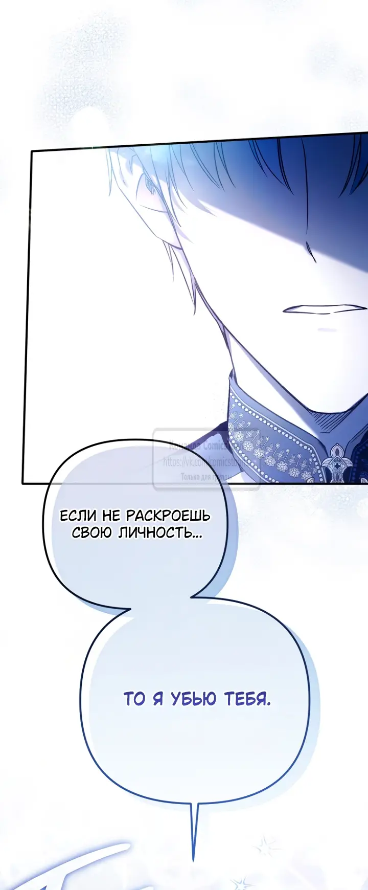 Страница 43 главы 1 манги После того как я завоевала особую любовь младшей дочери герцога, все привязываются ко мне