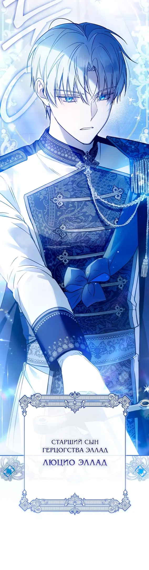 Страница 44 главы 1 манги После того как я завоевала особую любовь младшей дочери герцога, все привязываются ко мне